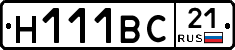 Н111ВС21 - 