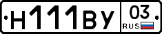 Н111ВУ03 - 