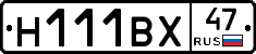 Н111ВХ47 - 
