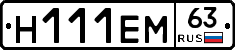 Н111ЕМ63 - 