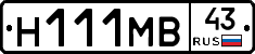 Н111МВ43 - 
