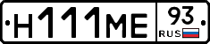 Н111МЕ93 - 