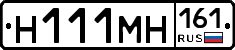 Н111МН161 - 
