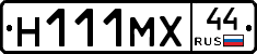 Н111МХ44 - 