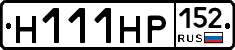 Н111НР152 - 
