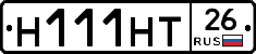Н111НТ26 - 