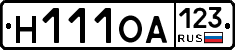 Н111ОА123 - 