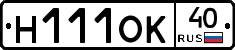 Н111ОК40 - 