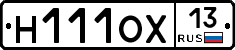 Н111ОХ13 - 