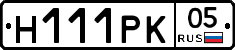 Н111РК05 - 