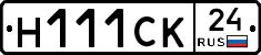 Н111СК24 - 