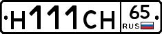 Н111СН65 - 