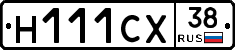 Н111СХ38 - 