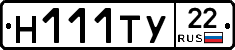 Н111ТУ22 - 