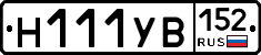 Н111УВ152 - 