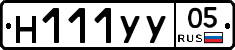 Н111УУ05 - 
