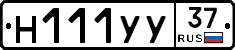 Н111УУ37 - 