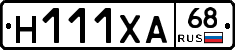 Н111ХА68 - 