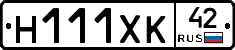 Н111ХК42 - 