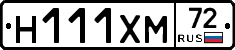 Н111ХМ72 - 