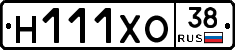 Н111ХО38 - 