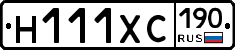 Н111ХС190 - 
