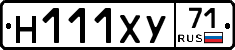 Н111ХУ71 - 