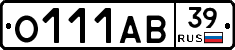 О111АВ39 - 