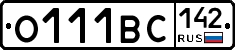 О111ВС142 - 