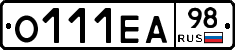 О111ЕА98 - 