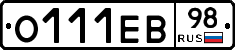 О111ЕВ98 - 