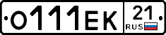 О111ЕК21 - 
