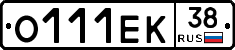 О111ЕК38 - 