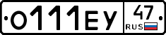 О111ЕУ47 - 