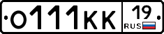 О111КК19 - 