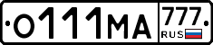 О111МА777 - 