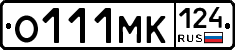 О111МК124 - 