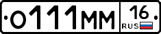 О111ММ16 - 