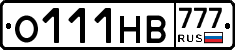 О111НВ777 - 