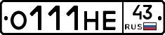 О111НЕ43 - 