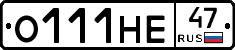 О111НЕ47 - 