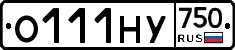О111НУ750 - 