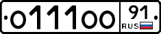 О111ОО91 - 