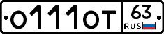 О111ОТ63 - 