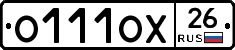 О111ОХ26 - 