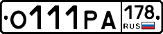 О111РА178 - 