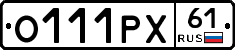О111РХ61 - 