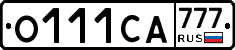 О111СА777 - 