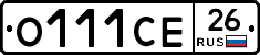 О111СЕ26 - 