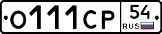 О111СР54 - 